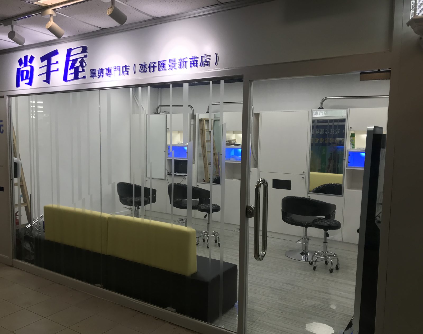 氹仔新苗超市店門面